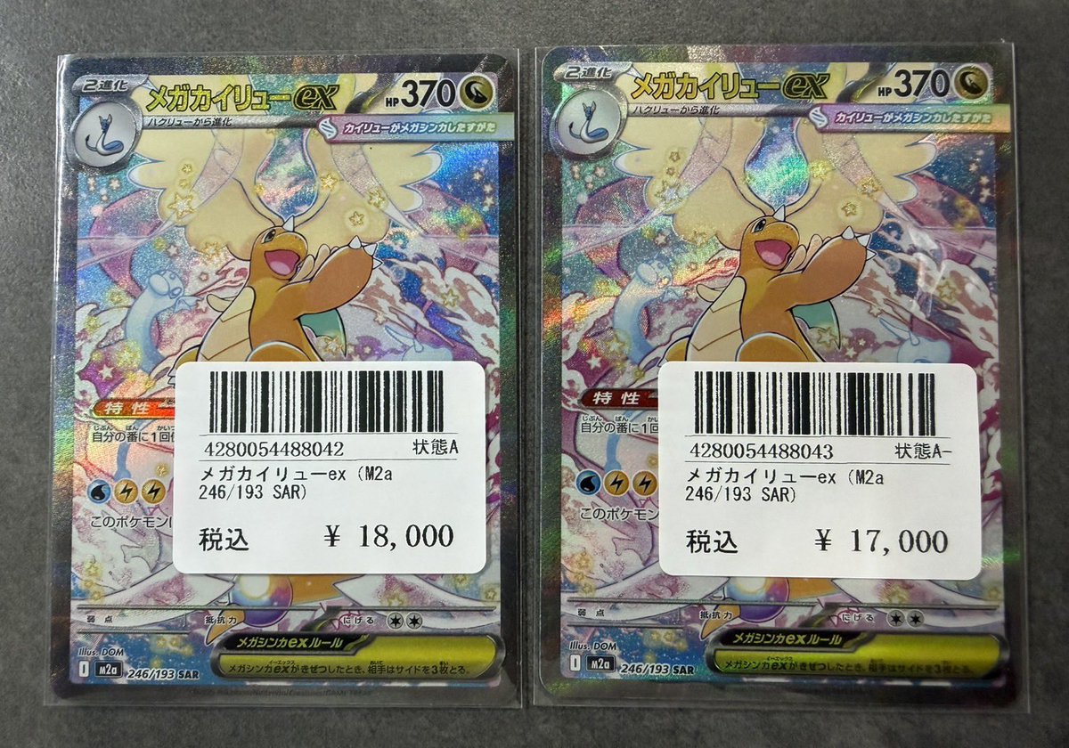 🔴 〜 シングルカード 販売情報 〜 🟡 こちら買取させていただきました