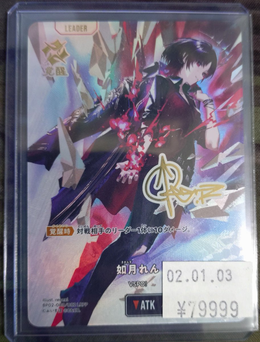 Xross Stars】 LRPP「如月れん」入荷しました！！ よろしくお願いし