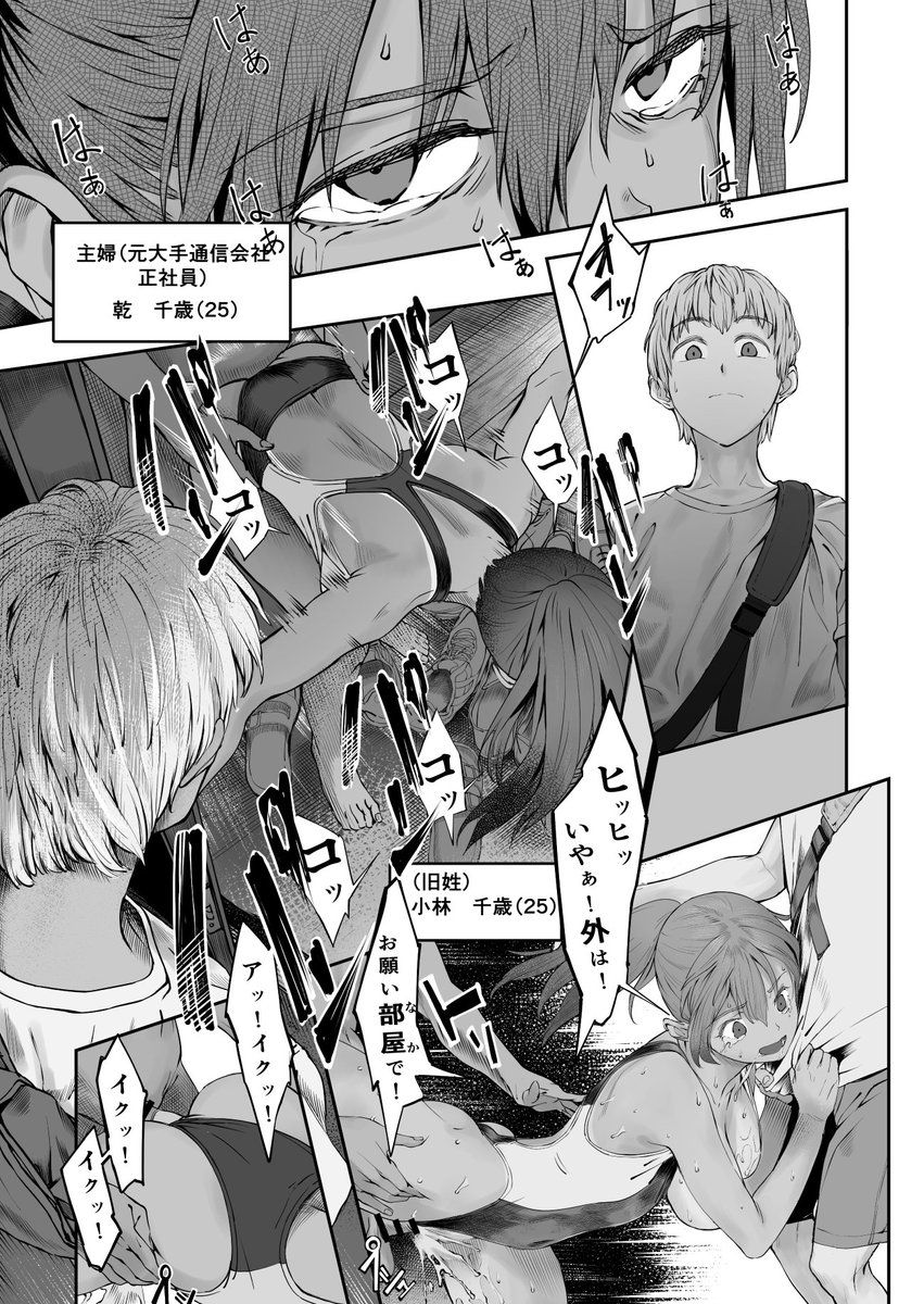 人妻AVを撮影するヤヴァイ人たちと、そのヤヴァイ人たちの言いなりになって嫁のAVを編集する旦那と、その旦那に編集を教える為に雇われた大学生の話 