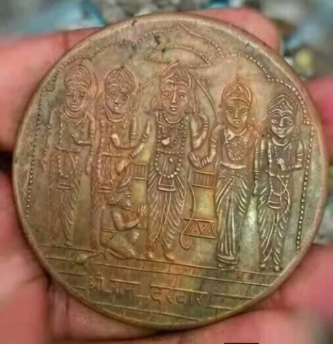 ShriAyodhya_'s tweet photo. Very Rare &amp; Vintage Coin depicting Shri Ram Darbar image 🏹 https://t.co/bmbSxyKFto