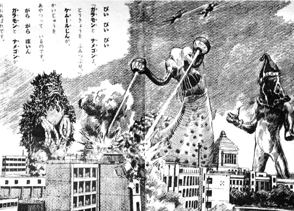 ウルトラQ60周年なので「がんばれゴーガ」再掲でありんす

 #ウルトラQ60周年　#上原正三　#梶田達二