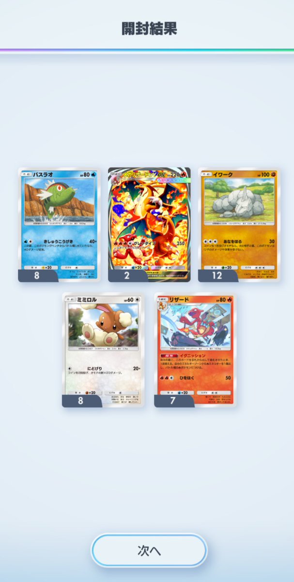 ♡おかびごん様ご確認♡ かびごん🧮さんまごん (@kabigon1229) / Posts / X