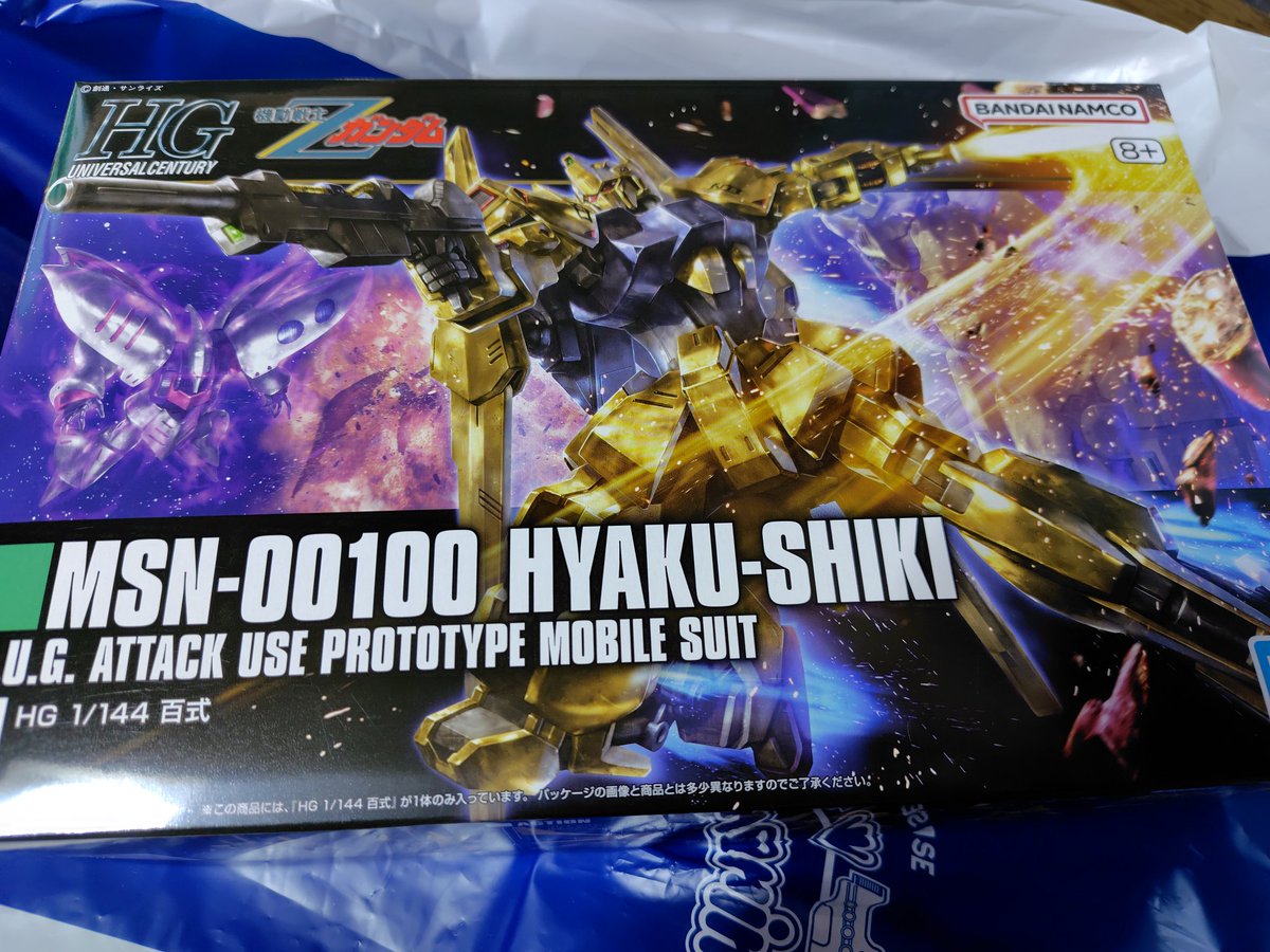今年の初買いは百式にしますた！
今年も積みガンプラ増やしてくぜぇぇぇw
#ずごっくプラモ部