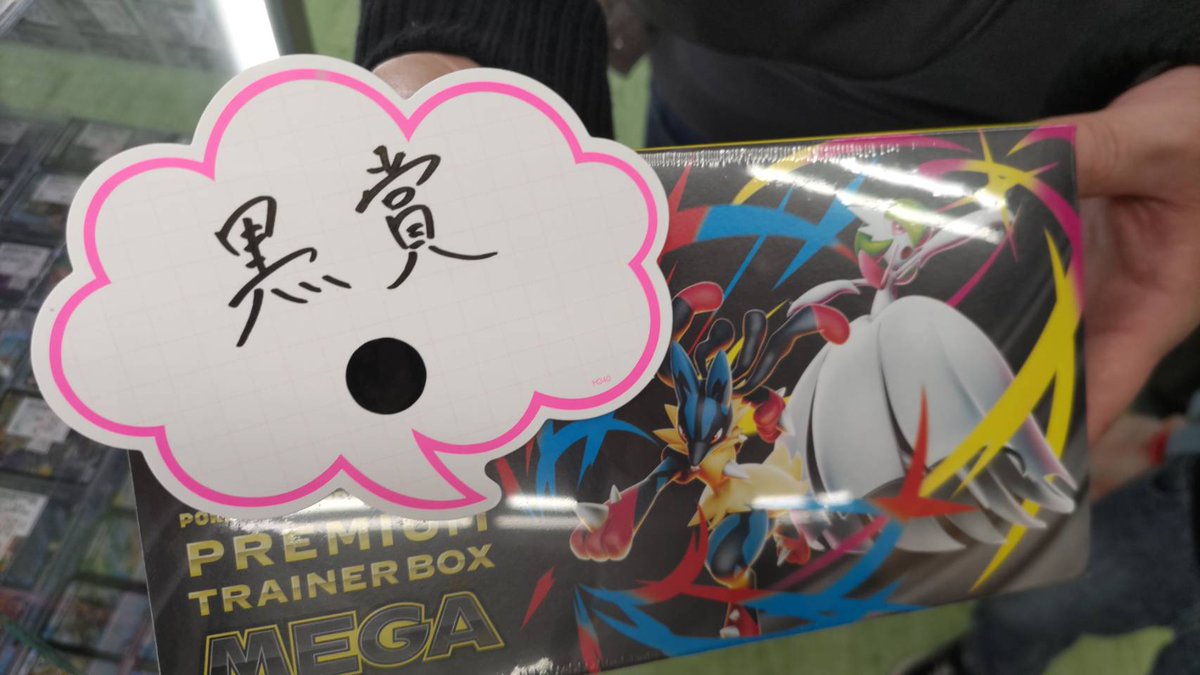 ポケカ ガラポン 残り202口です🥳 上位賞続々出ております⚡️ 皆様の