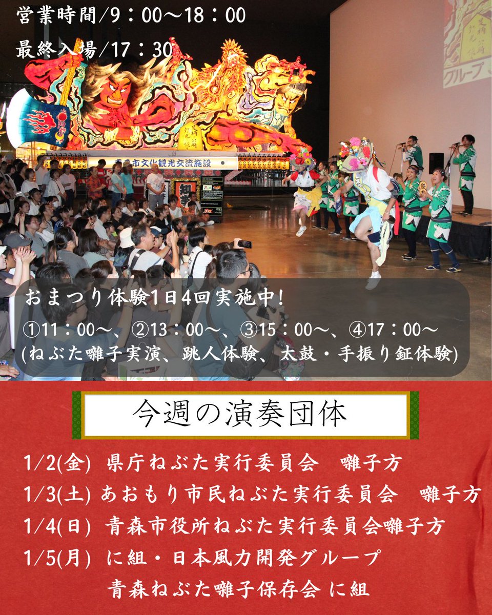 warasse's tweet image. 今週のワ・ラッセおまつり体験は囃子方の皆さんによる演奏です！迫力のある演奏をお楽しみください！#ワラッセ #ねぶた囃子 #おまつり体験