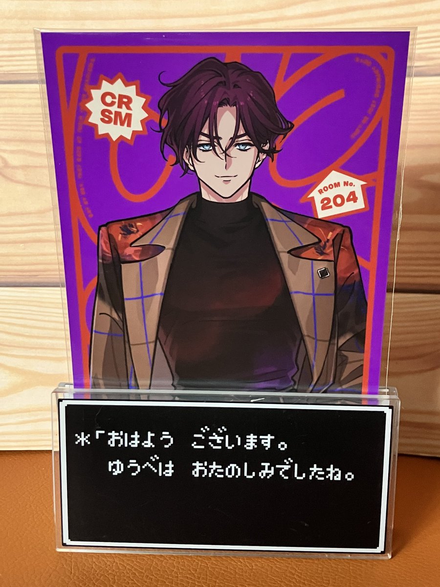 良いものを得た