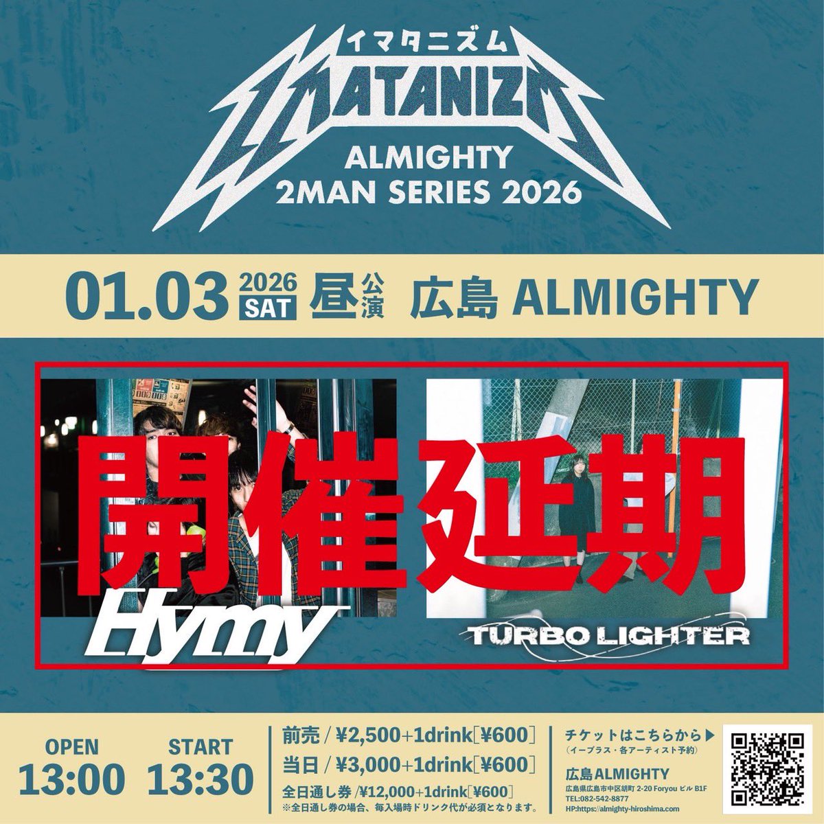 lighter_turbo's tweet image. 2026.1.3 (土)広島ALMIGHTY
ALMIGHTY 2MAN SERIES 2026
『IMATANIZM -イマタニズム-』

公演延期のお知らせ