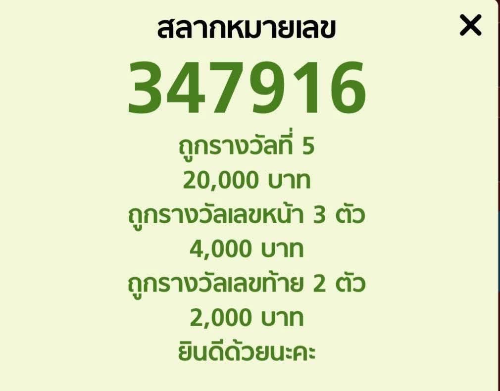 Mr_Whathapened's tweet image. แบบนี้คือได้เงินครบทุกรางวัลไหมอะ