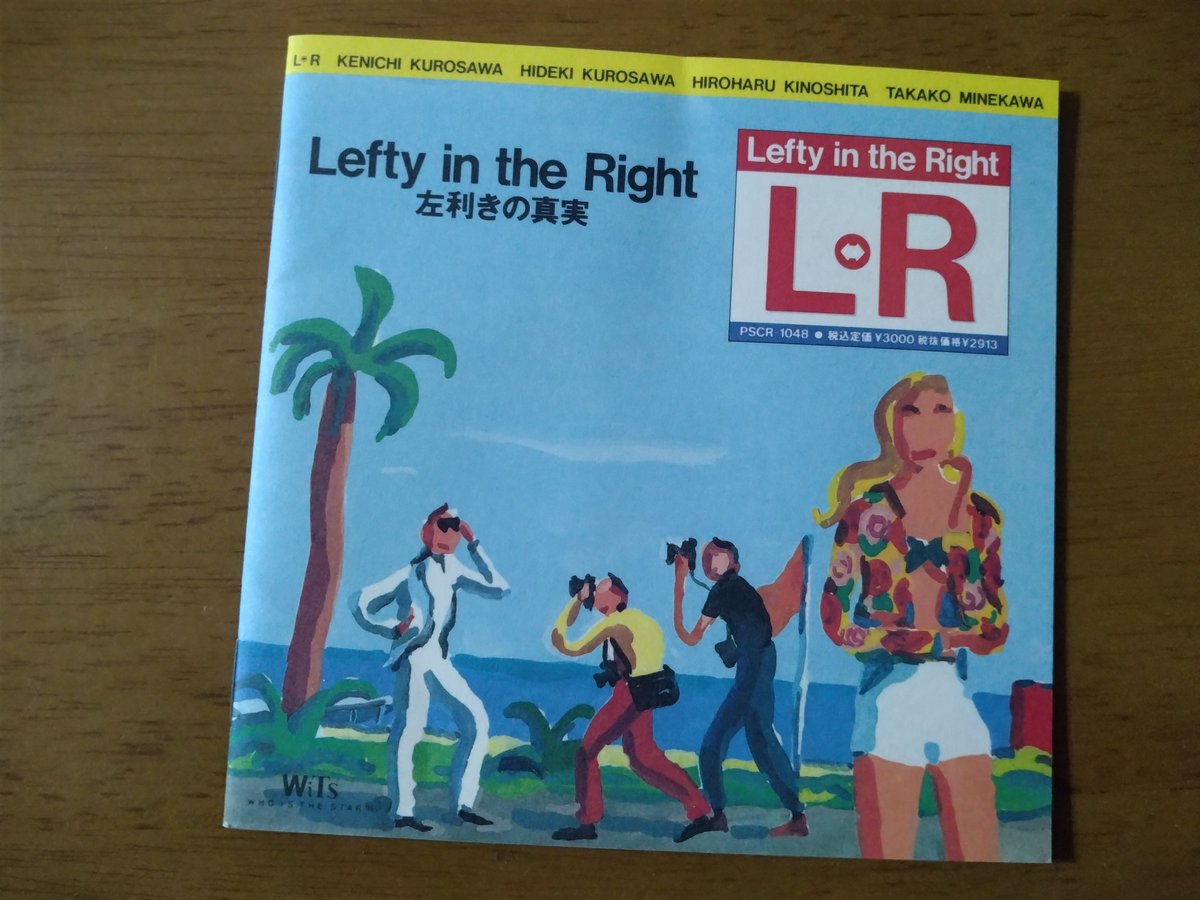 今の音 L⇔R / Lefty in the Right