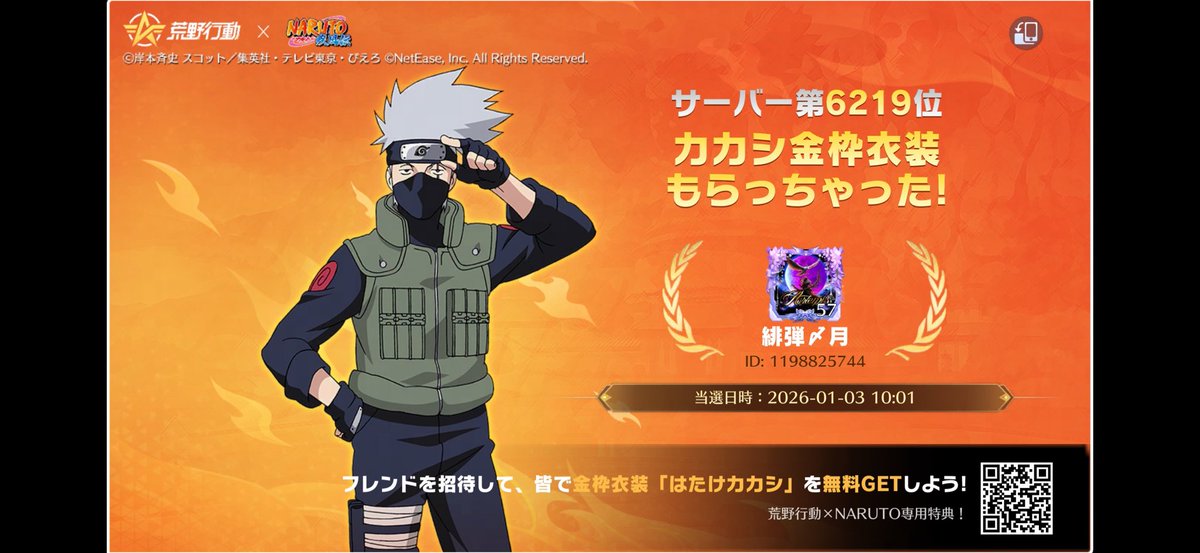 #荒野行動  集結やってくれたフレンドさんありがとうございます☺️