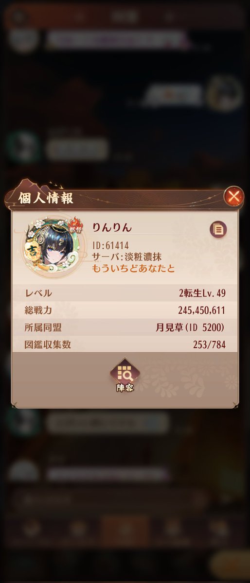 【りんりん様♡ご確認ページ】 久間田琳加 りんくまがじん「はじまり」 | Seventeen-Web