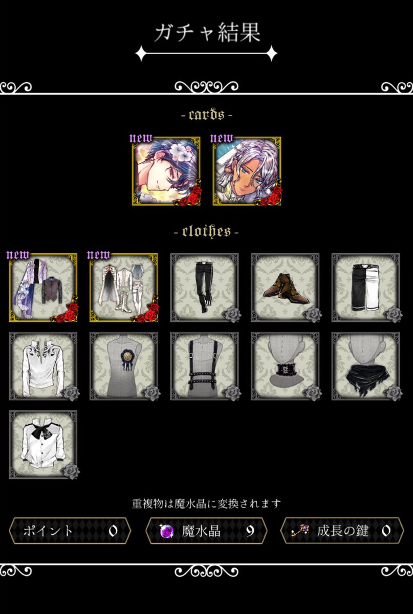 ちゃこさんのおみくじですか？
✝️と🕯️でしたね…

ちなみに🕯️のSSRは初でした✌🏻