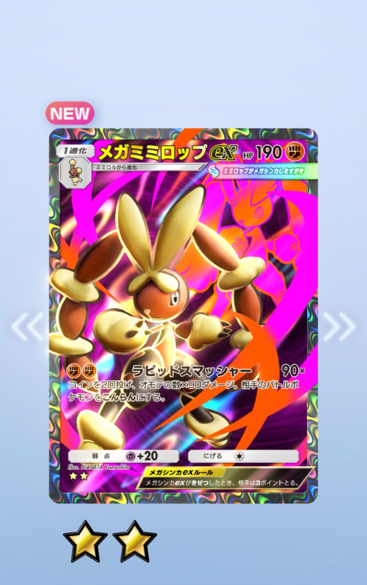 ぽけぽけ うさぎに好かれています #ポケポケ