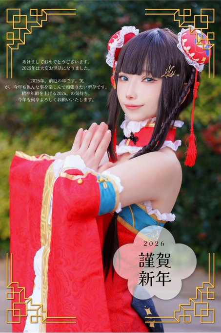 コスプレイヤー若弥のTwitter画像21