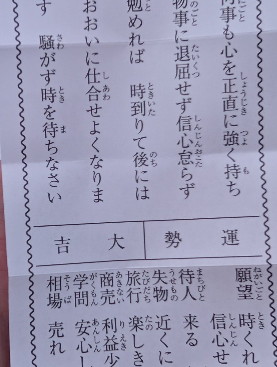 だーいーきーちー！🎍