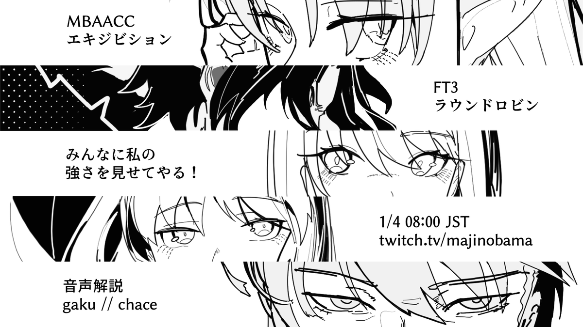 Shinobi! tweet media