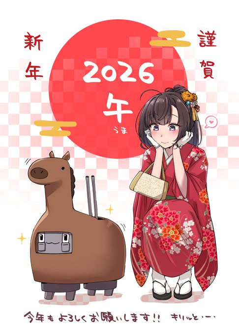 遅くなりましたが描き始め!
改めてあけおめでございます! 