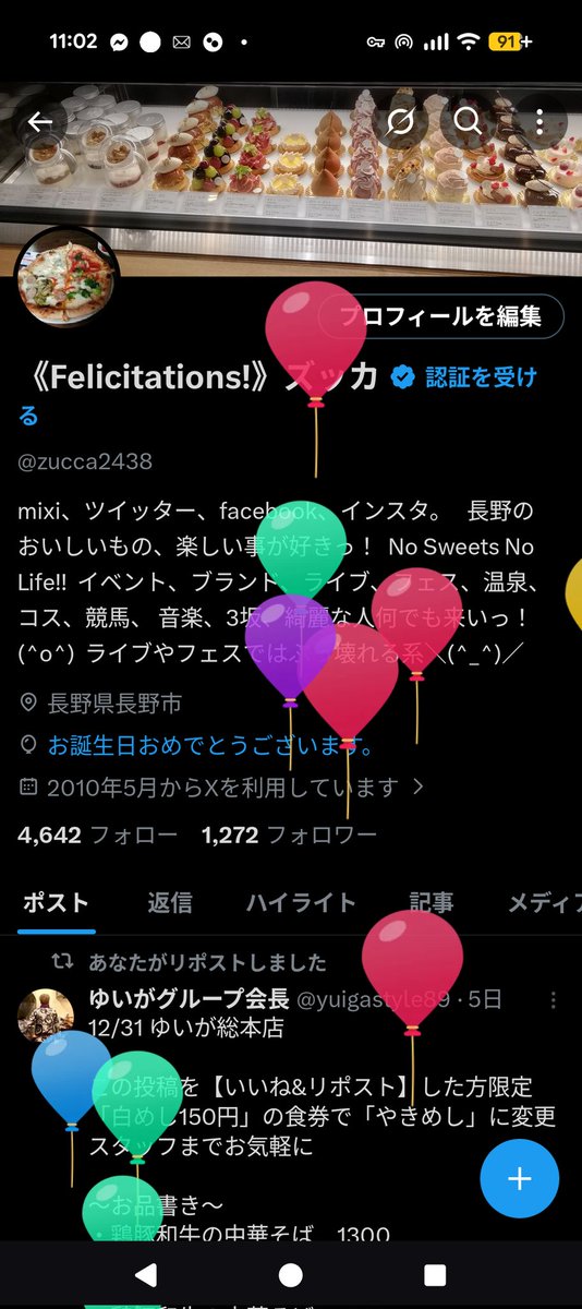 Felicitations!》ズッカ (@zucca2438) / Posts / X