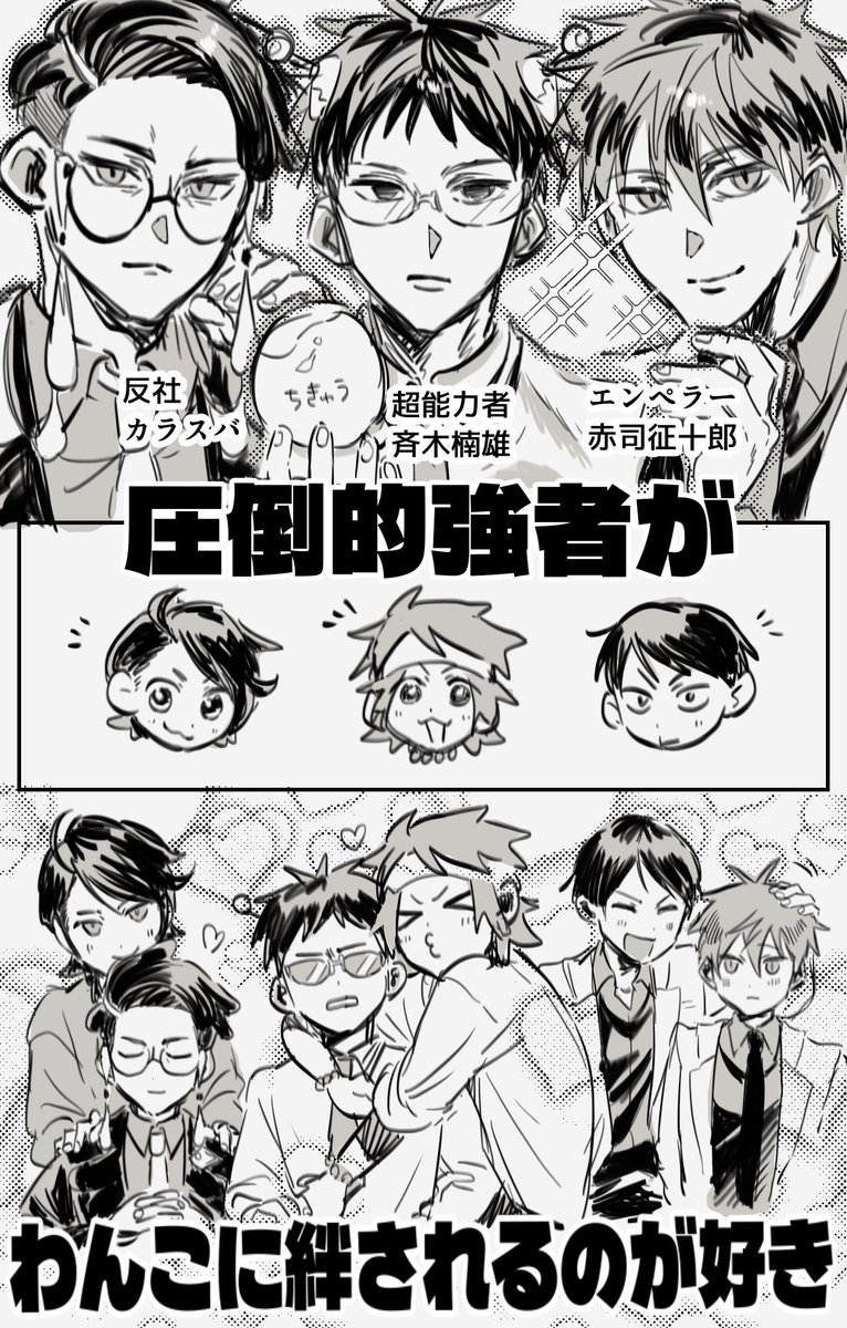 鳥斉 虹赤 キョカラ