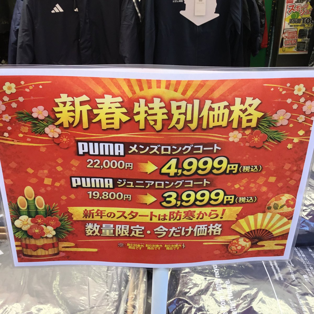 zyuenvolleyball's tweet image. プーマのロングコートが安い‼️

大人用→カラー：グレー、サイズS ~XL(男女兼用)
ジュニア用→カラー：ネイビー、120 ~164
⚠️各種割引対象外⚠️

ご来店お待ちしております😊

お問い合わせ
☎️03-3831-7961

#puma #coat