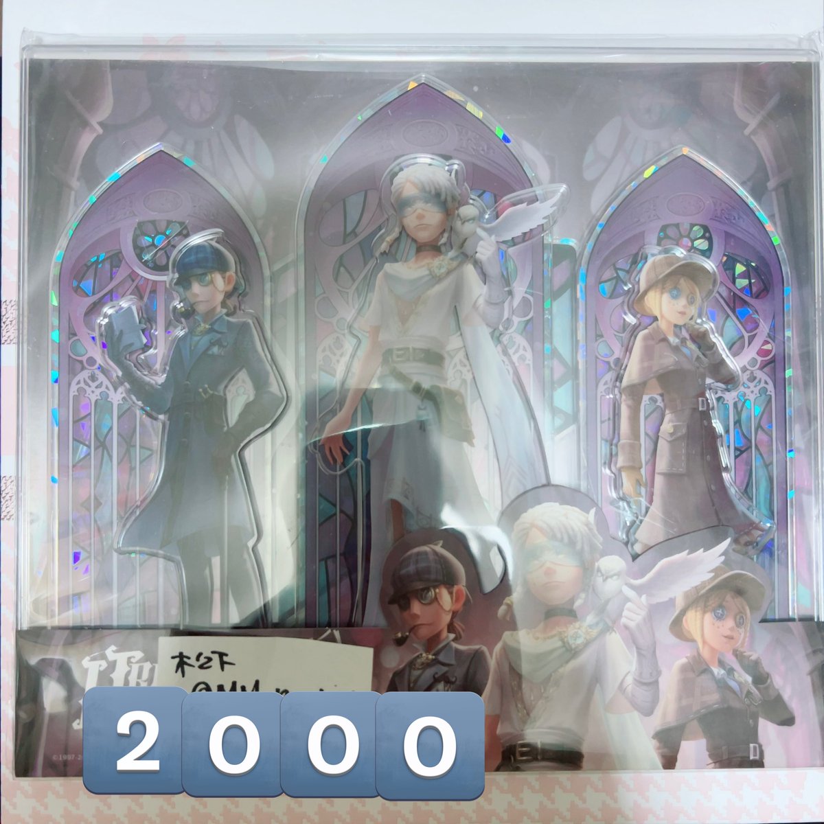 第五人格 オフラインパック 譲渡 グッズ ▽譲 画像、ツリーにも画像