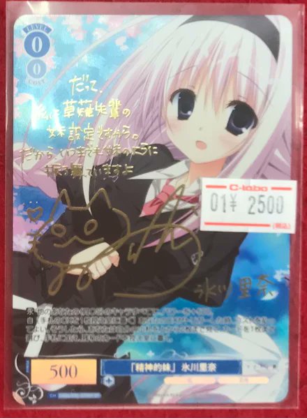 WSR 販売情報】 ヴァイスシュヴァルツロゼより こちらのサインカードが