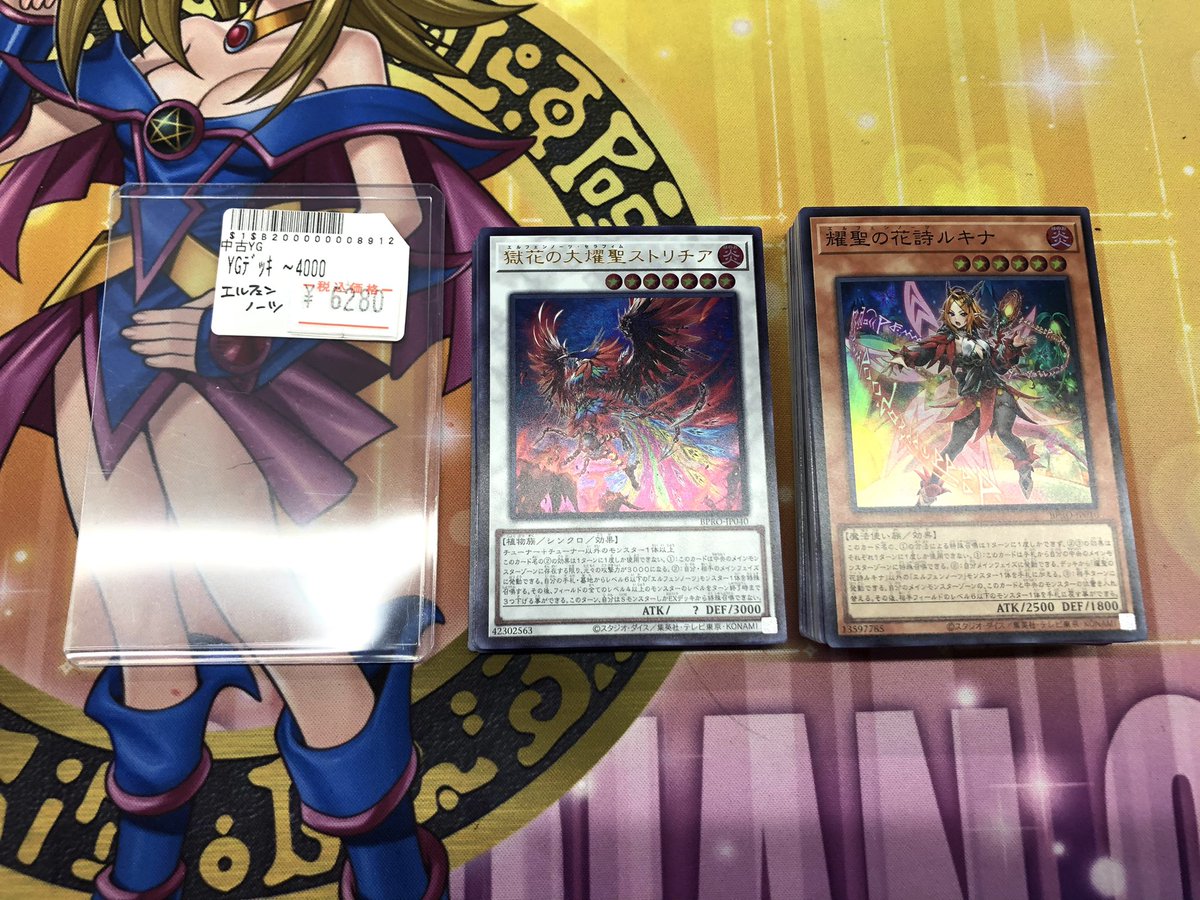 ❤️❤️❤️ #遊戯王 デッキ❤️❤️❤️ ♦️エルフェンノーツ