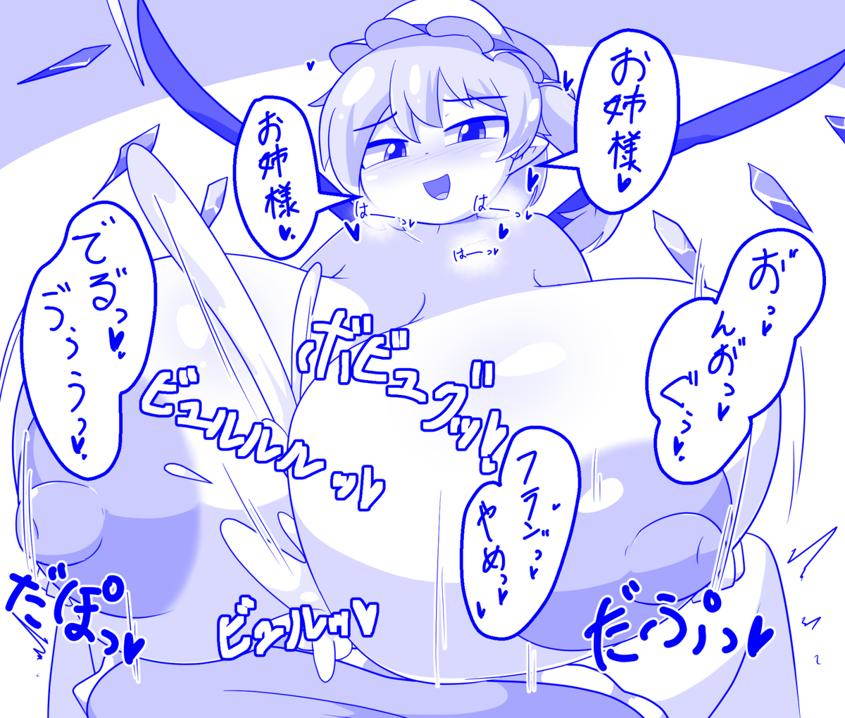 アンケート1位だったので超乳フランちゃんのパイズリ落書き🦇
意識してなかったけど今日は令和8年1月3日でパイズリの日なんすね 