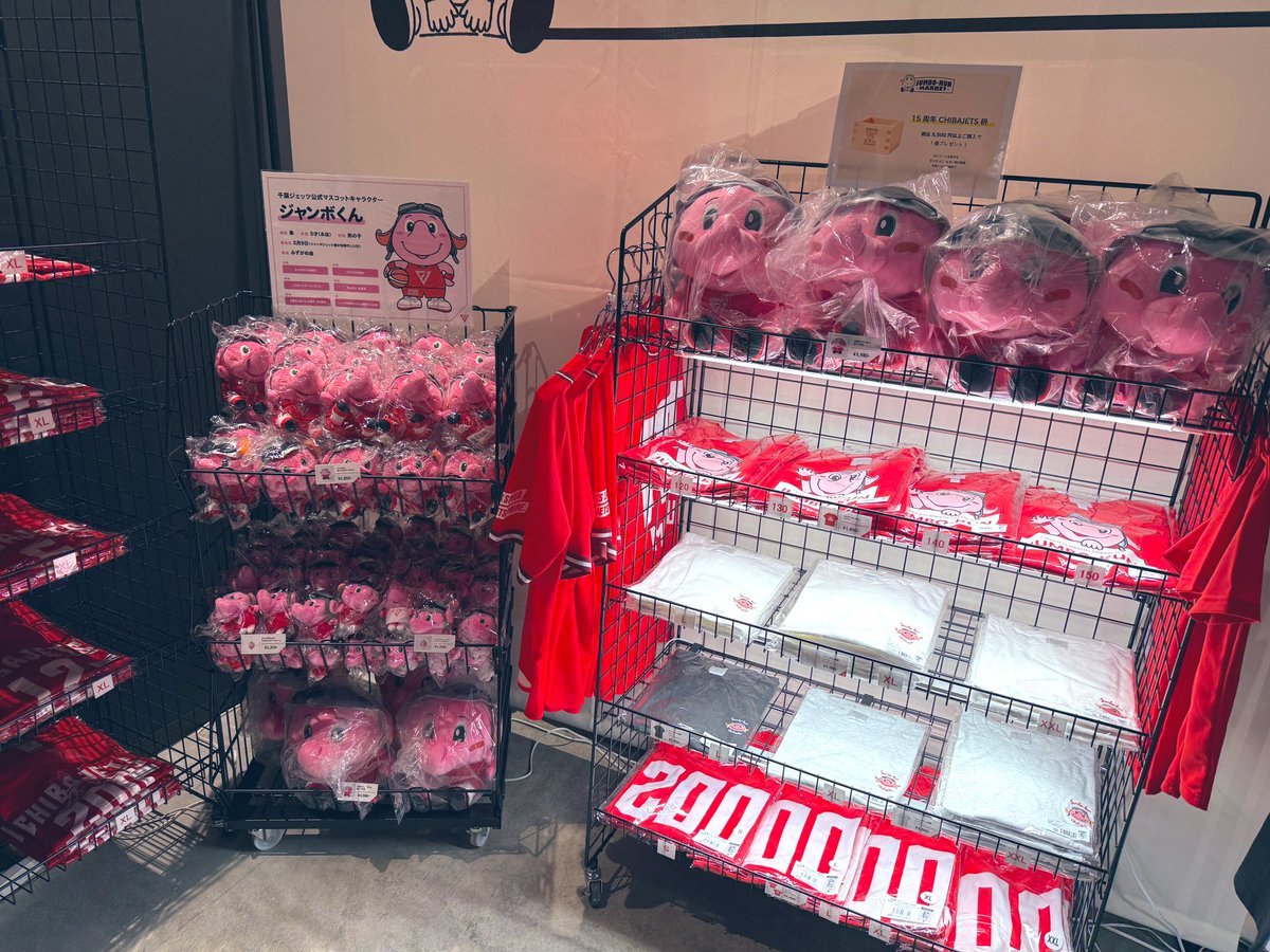 公式】千葉ジェッツ グッズ (@CHIBAJETS_store) / Posts / X