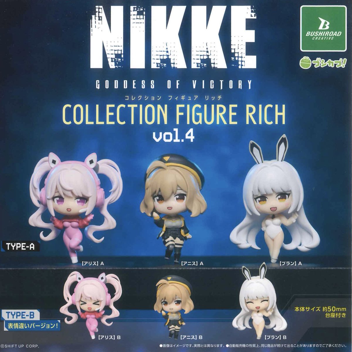 がっさん　ミニチュア 4月8日発売予定 【ぷちサンプルシリーズ 昔なつかし街角の駄菓子屋さん