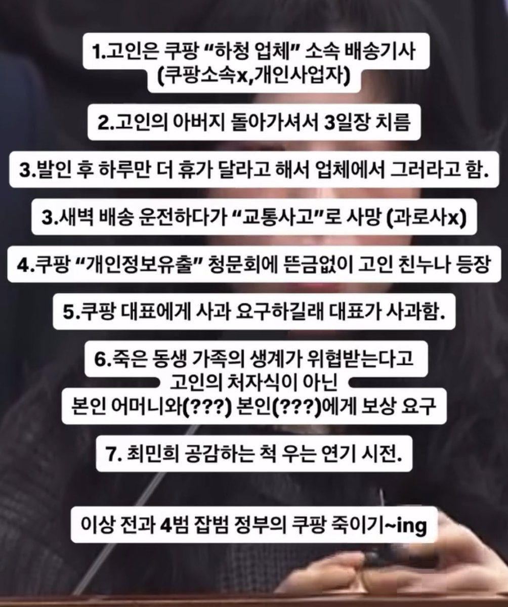 팩트체크