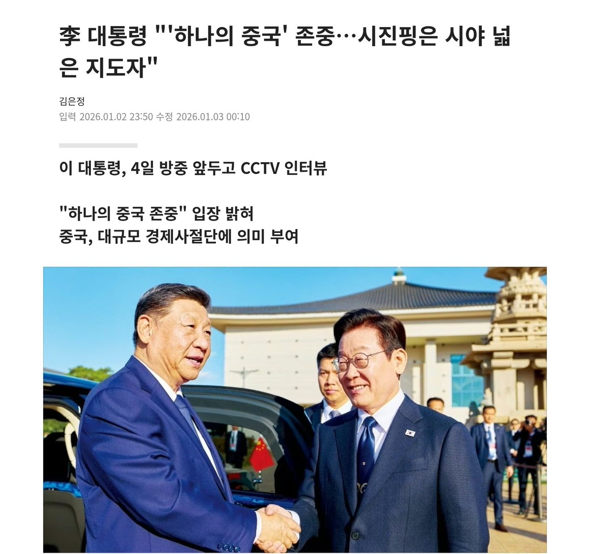 아니 어떤 멍청이가 
이걸가지고 소신발언이고 후폭풍올거라고 하던데 ㅋㅋㅋㅋㅋ

하나의 중국이란 발언은 미국 포함 전세계가 중국 외교를 할때 다 지켜주는 레드라인이다 ㅋㅋㅋㅋ 
심지어 이명박 박근혜도 중국에관해선 이 내용을 꼭 포함시켰음 ㅋㅋ

이 레드라인을 병신같이 짙밟아서 중국 수출