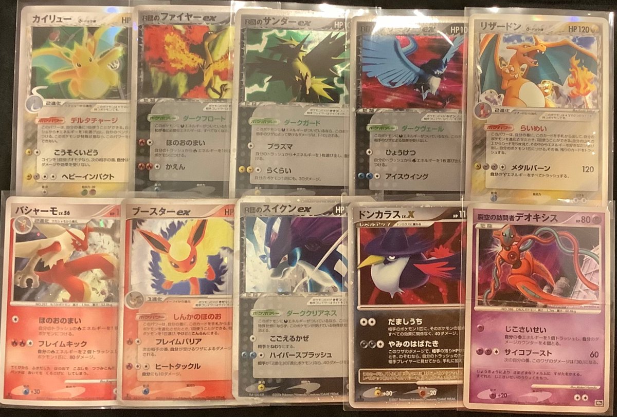 入荷情報】 🔥PCG、DP時代のカード入荷しました🔥 デルタ種、R団