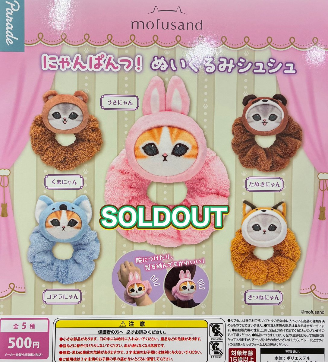 ❎1月3日(土)完売のお知らせ❎ 🎵 初音ミク Hide & Seek かくれんぼ