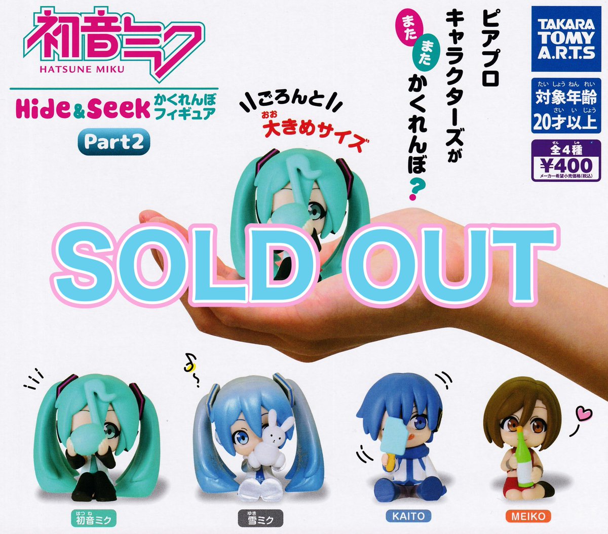 ［みく@ぷろふ確認お願いします］ ❎1月3日(土)完売のお知らせ❎ 🎵 初音ミク Hide & Seek かくれんぼ