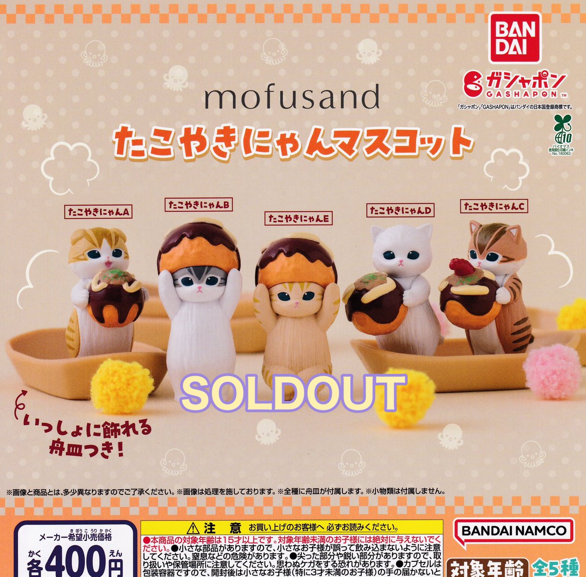 ❎1月3日(土)完売のお知らせ❎ 🎵 初音ミク Hide & Seek かくれんぼ