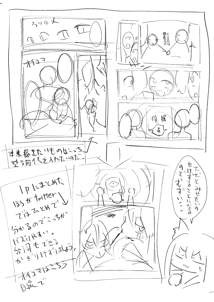 癖シチュ、ついったーくんでは解りやすく1Pにまとめた方がいいねが貰いやすい傾向があるよね 