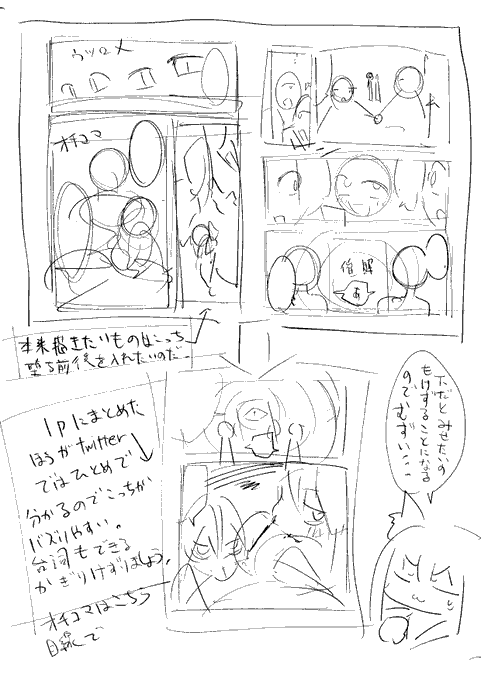 癖シチュ、ついったーくんでは解りやすく1Pにまとめた方がいいねが貰いやすい傾向があるよね 