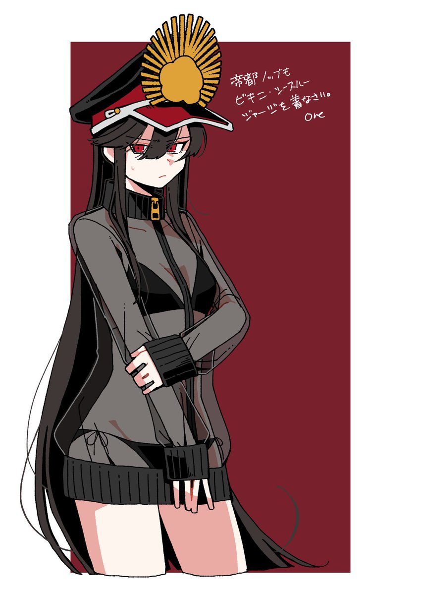 帝都のノッブもビキニシースルージャージを着てください。