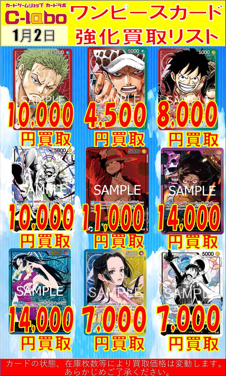 ワンピースカード買取情報】 パラレルカード買取強化中です！！ ぜひお