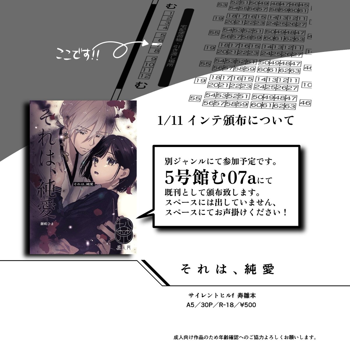 餅咲ひま tweet media