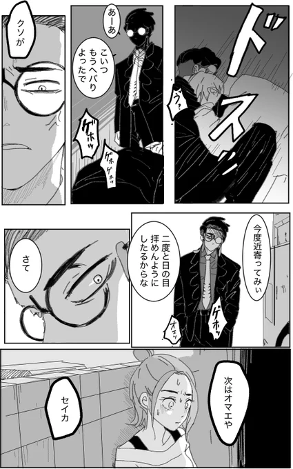 ちゃんと怖いkrsbさん好き🙏🏻/カラセイ 