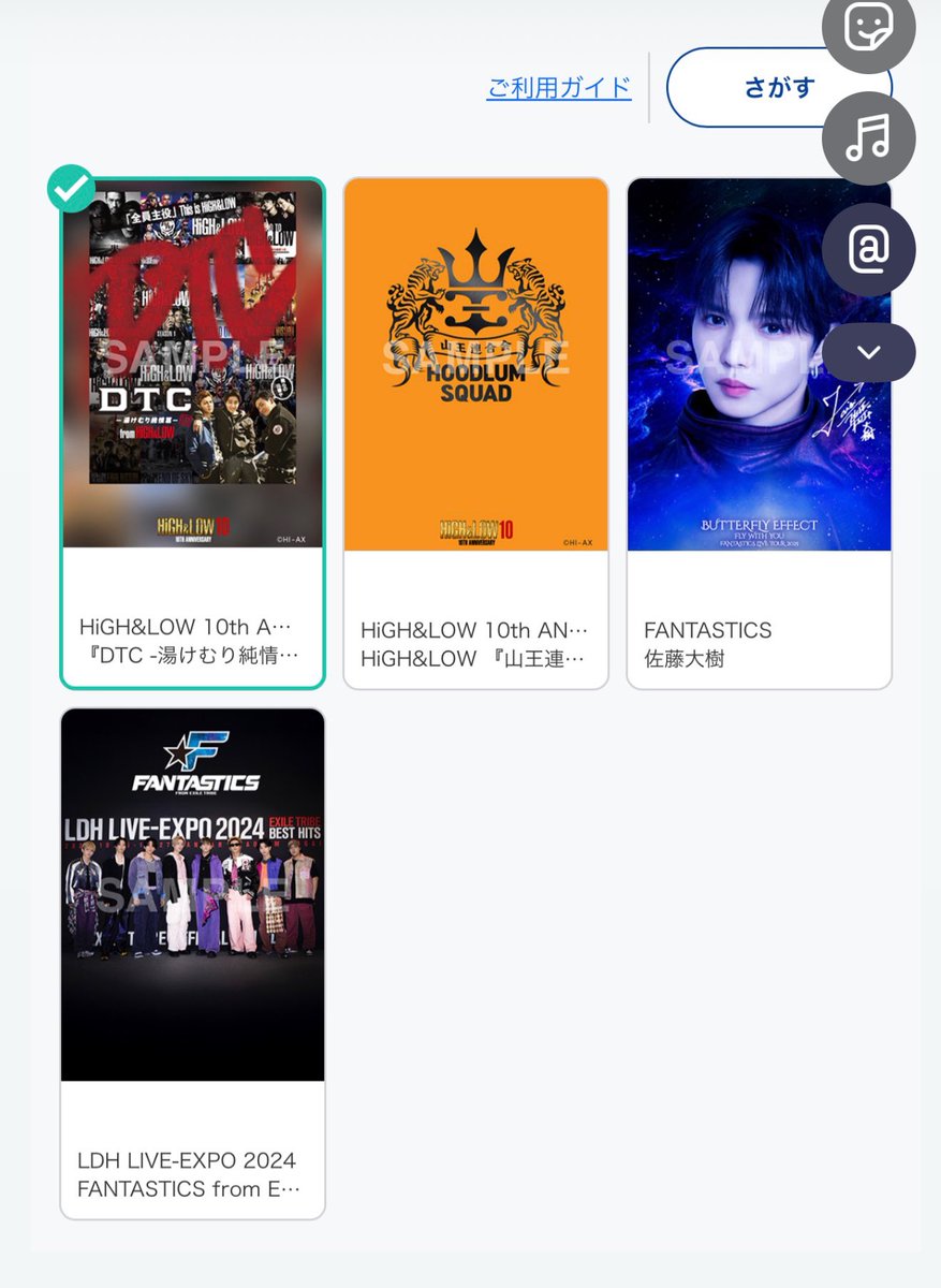 これが僕の手札。 今の気分はDTC✌🏻 ㊗️ハイロー10周年