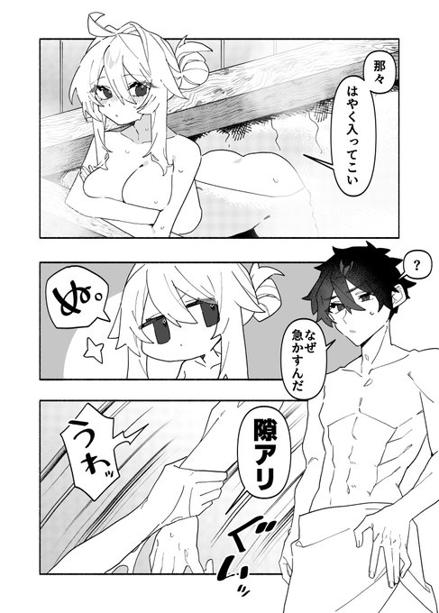 支援者向けファンボ更新しました!!!! 麻泰と鳴宮のイチャラブ温泉です かなり甘め!!! プロフから飛べますのでよろしくお願いします～!!!