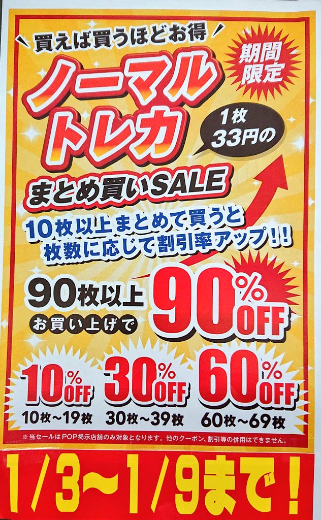 テン トレカ まとめ売り txt トレカ まとめ売り バラ売り可