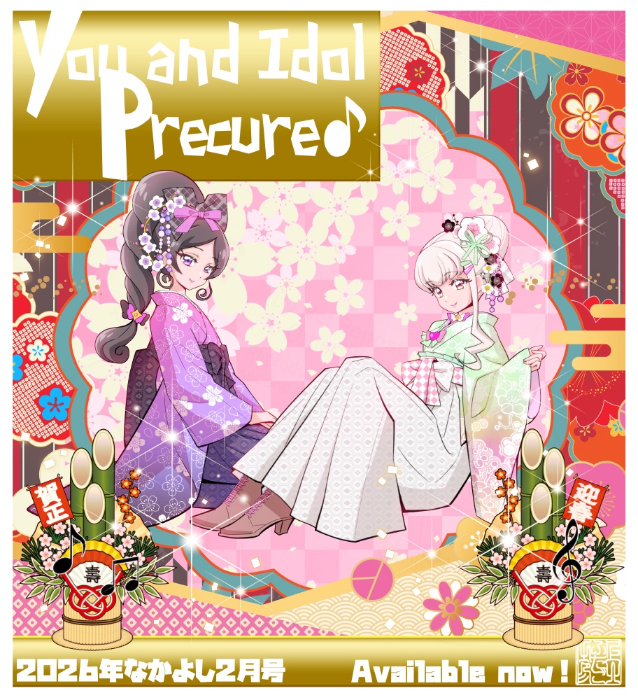 ✅発売中✅
✨1000号記念号✨#なかよし 2月号
🖤🤍