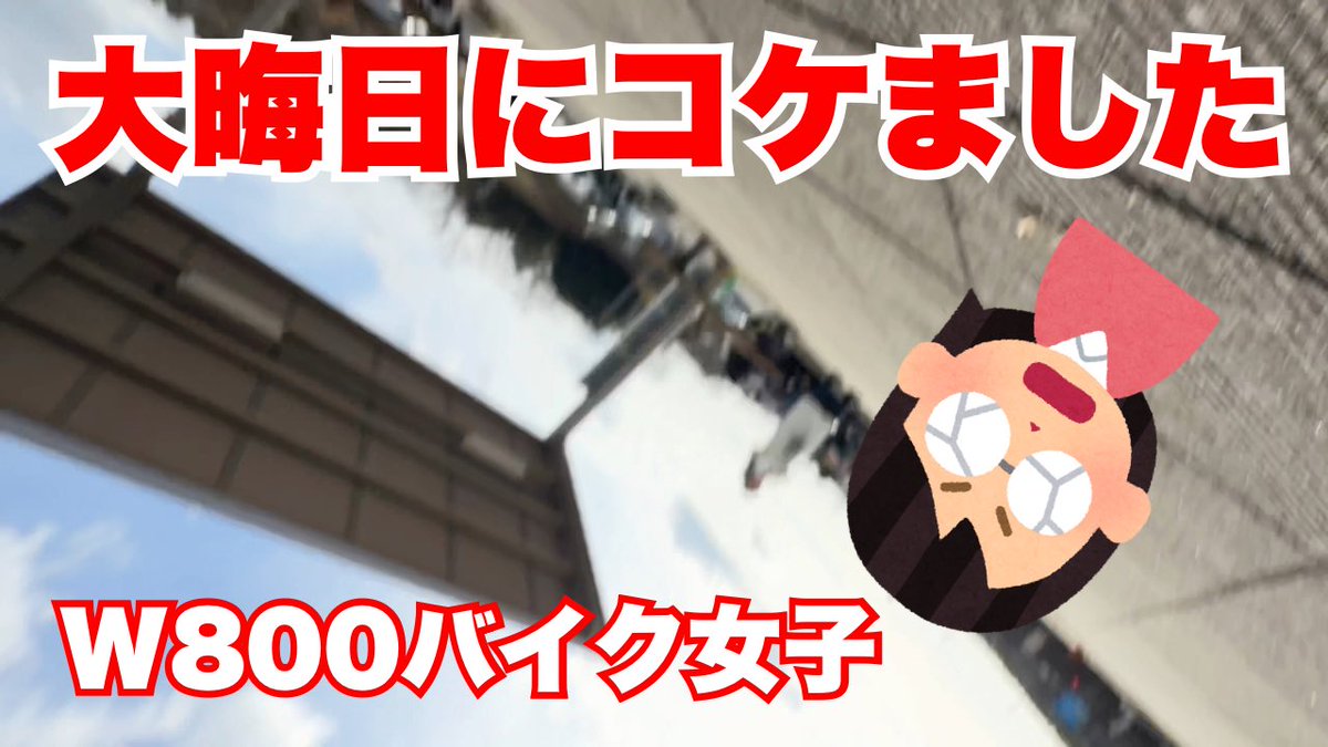 みぃこ｜道の駅×旅ライフ (@w800mico) / Posts / X