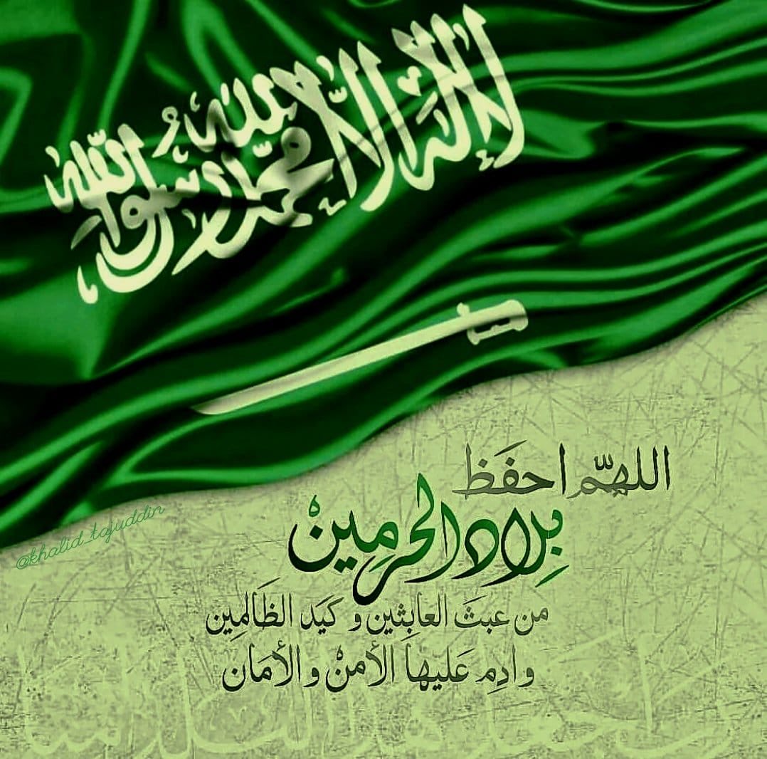 اللهم امين يارب العالمين 🇸🇦🇸🇦