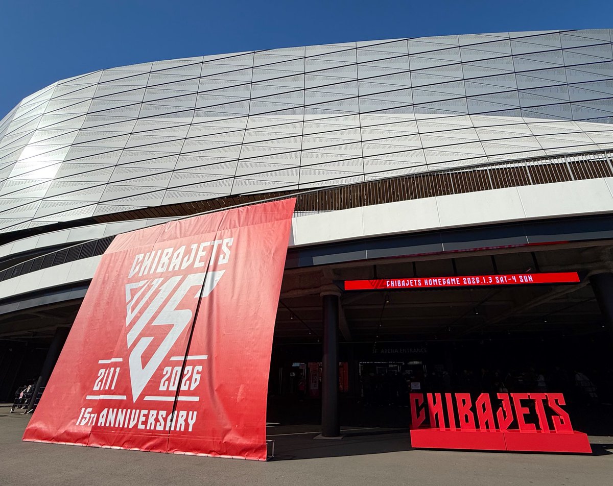 2026.1.3 ららアリーナ 本年の初観戦🔥