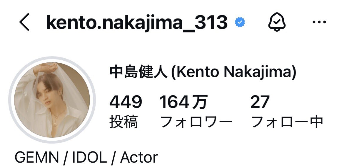 中島健人くんのインスタフォロワー数が164万人に😱1/1の深夜に163万人